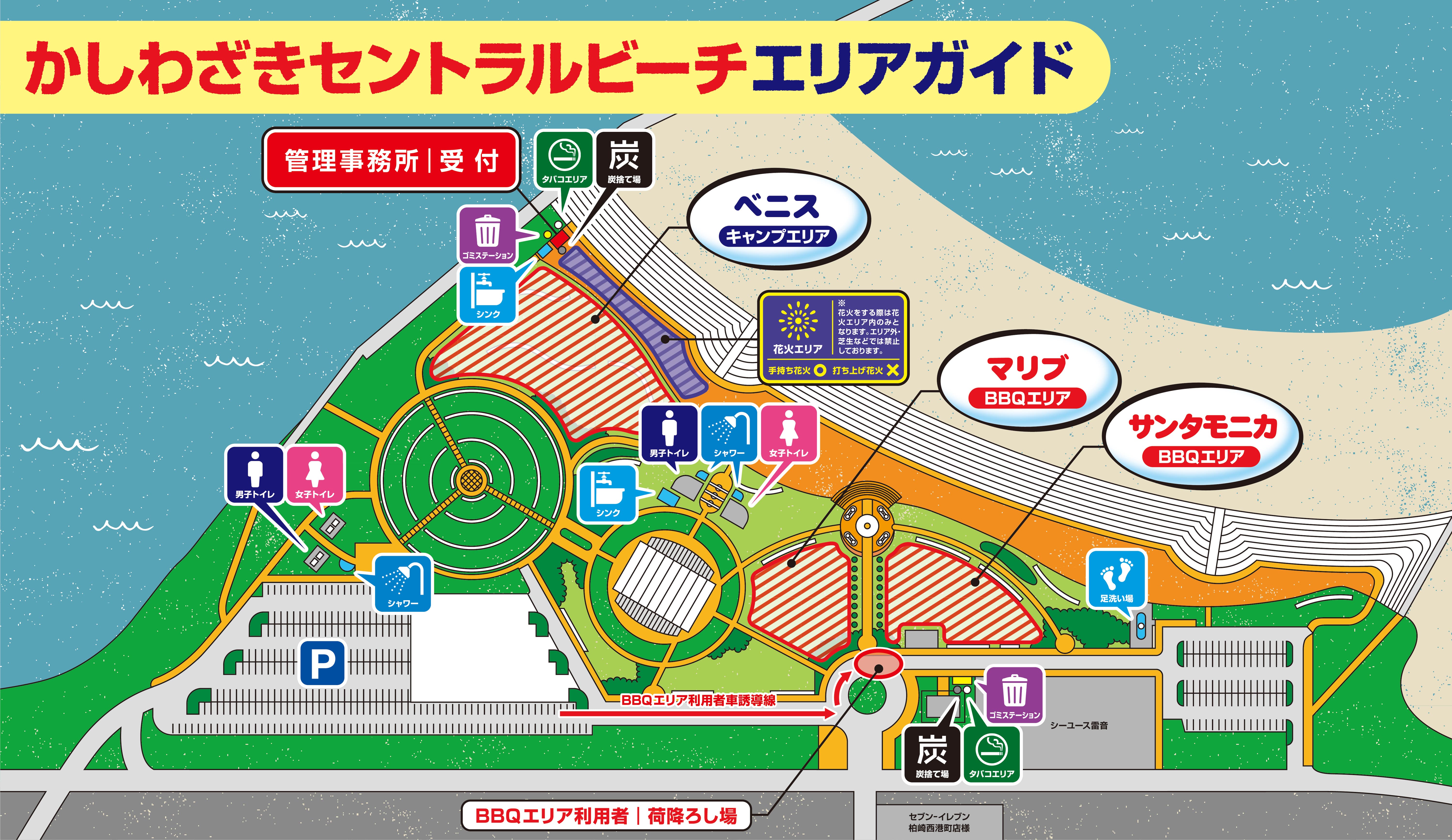 かしわざきセントラルビーチ かしわざきセントラルビーチ
